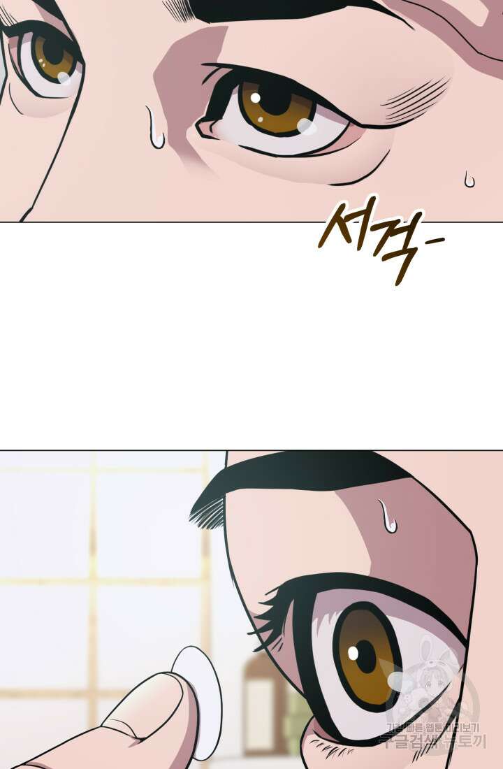 고등신화전 8화 12