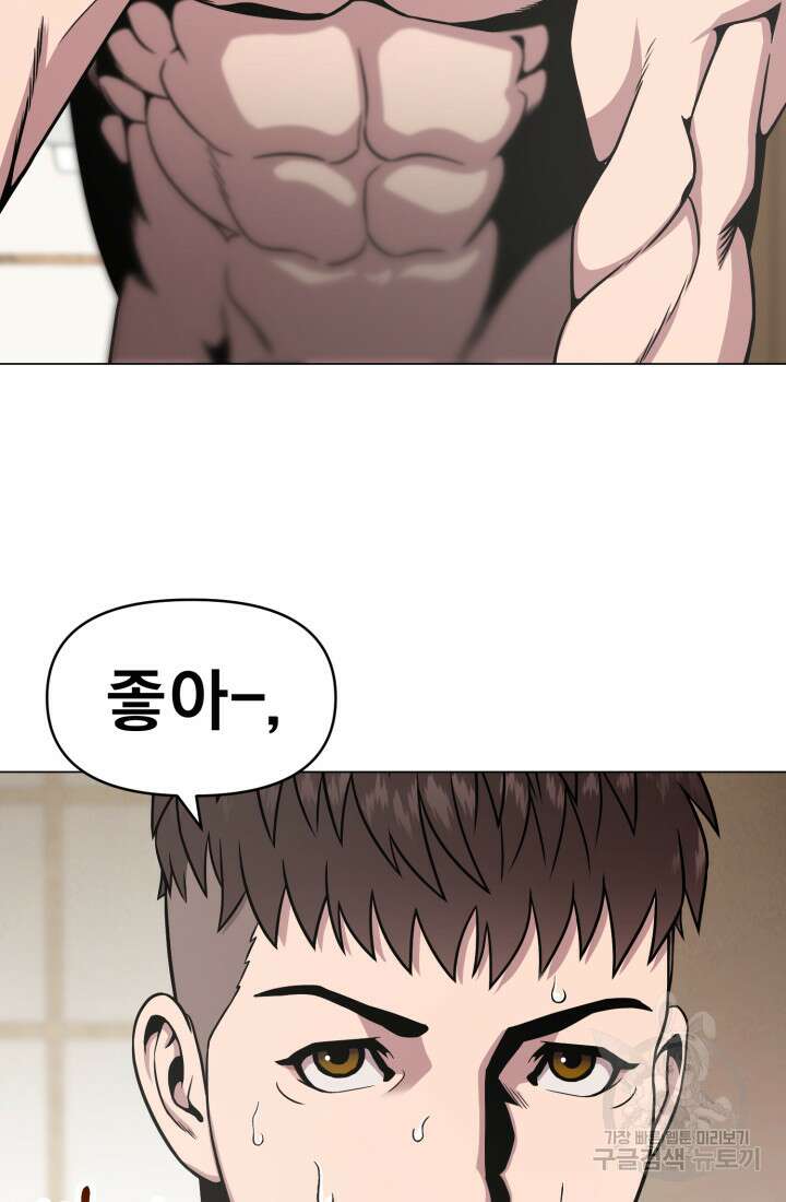 고등신화전 8화 16