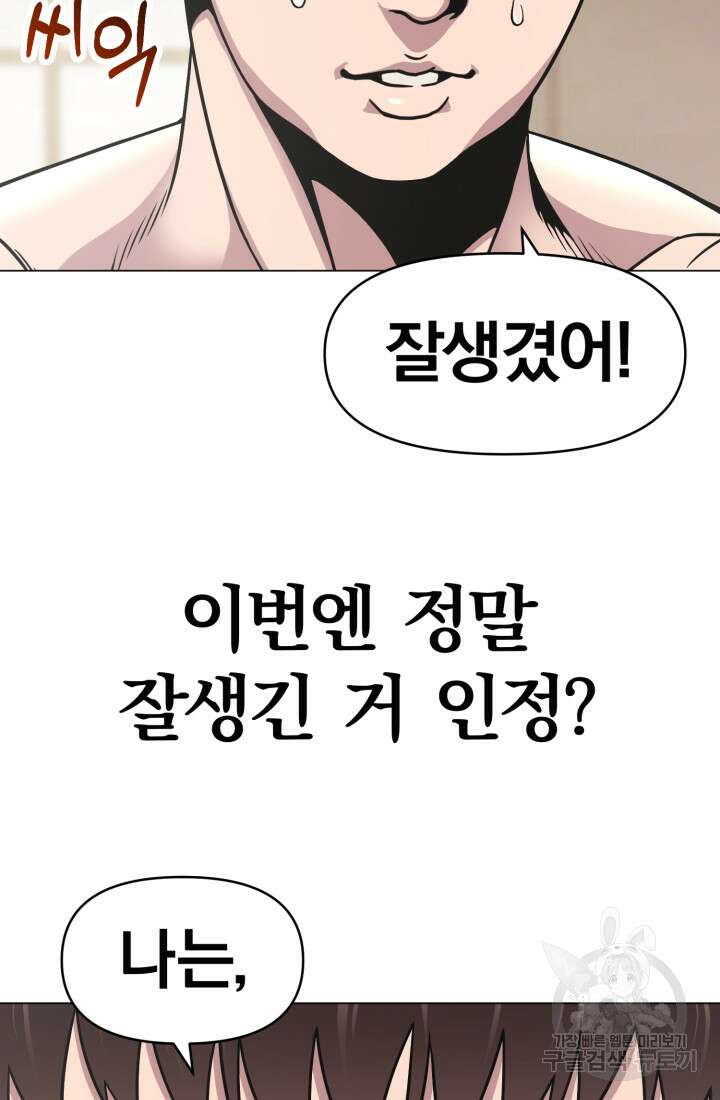 고등신화전 8화 17