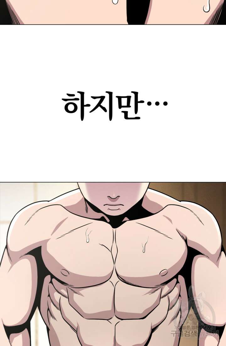 고등신화전 8화 20
