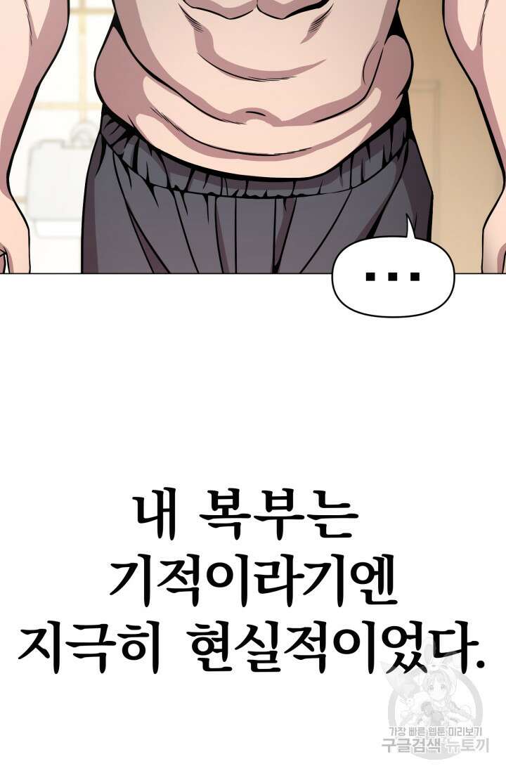 고등신화전 8화 21