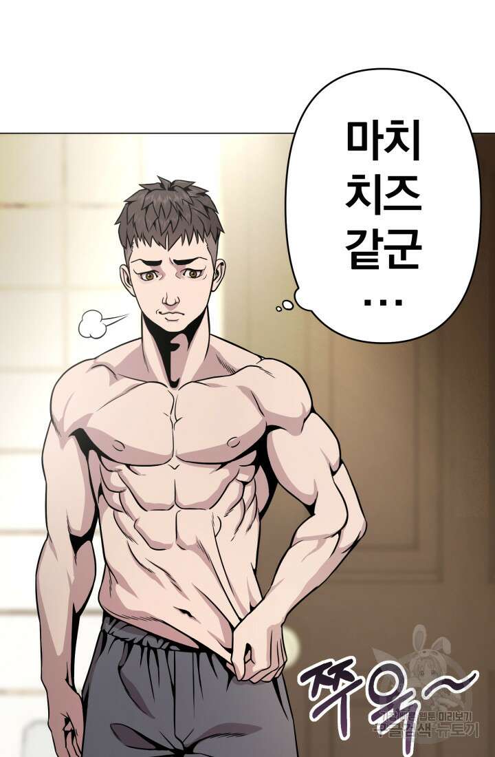 고등신화전 8화 22
