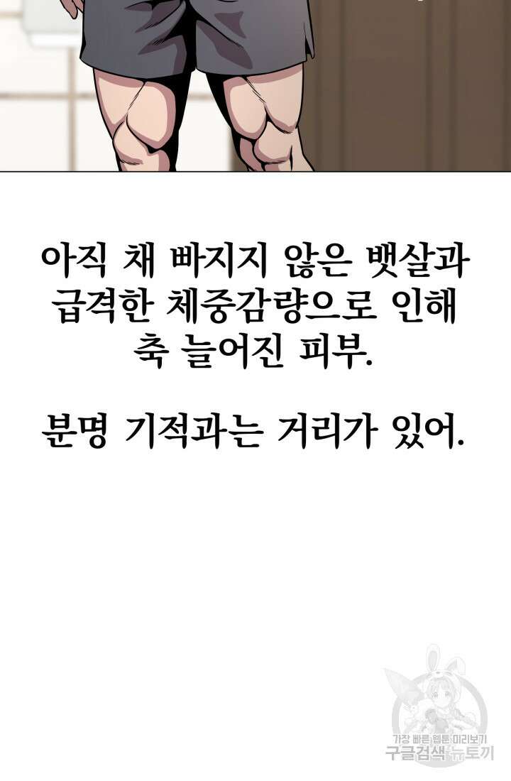 고등신화전 8화 23