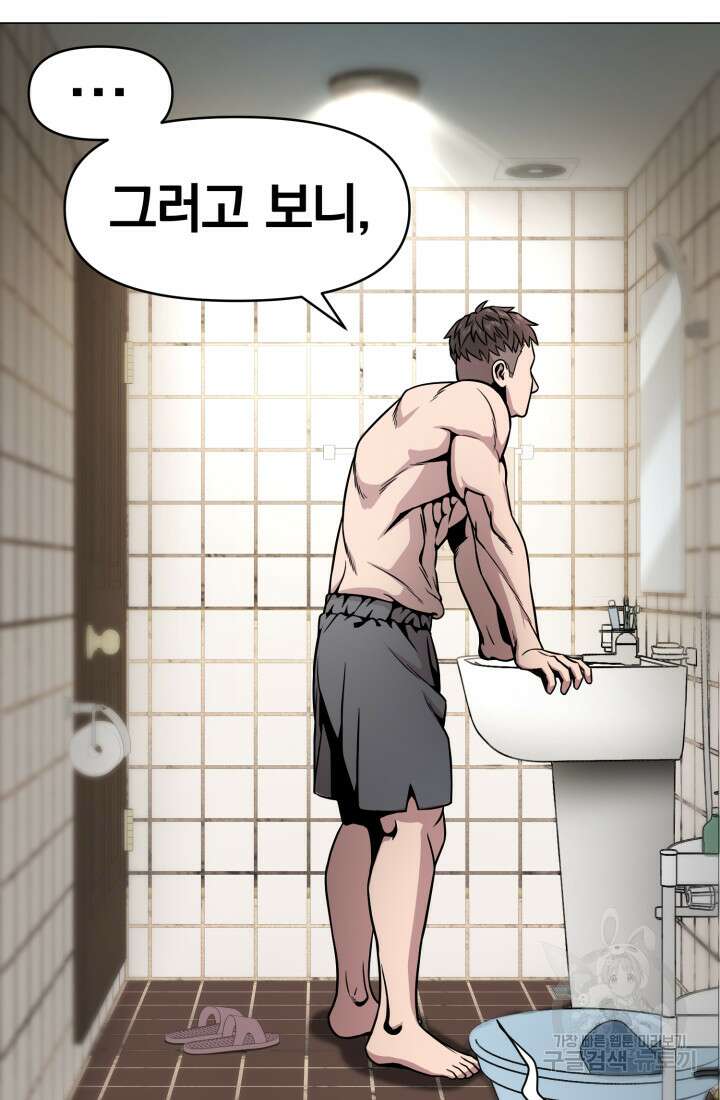 고등신화전 8화 24