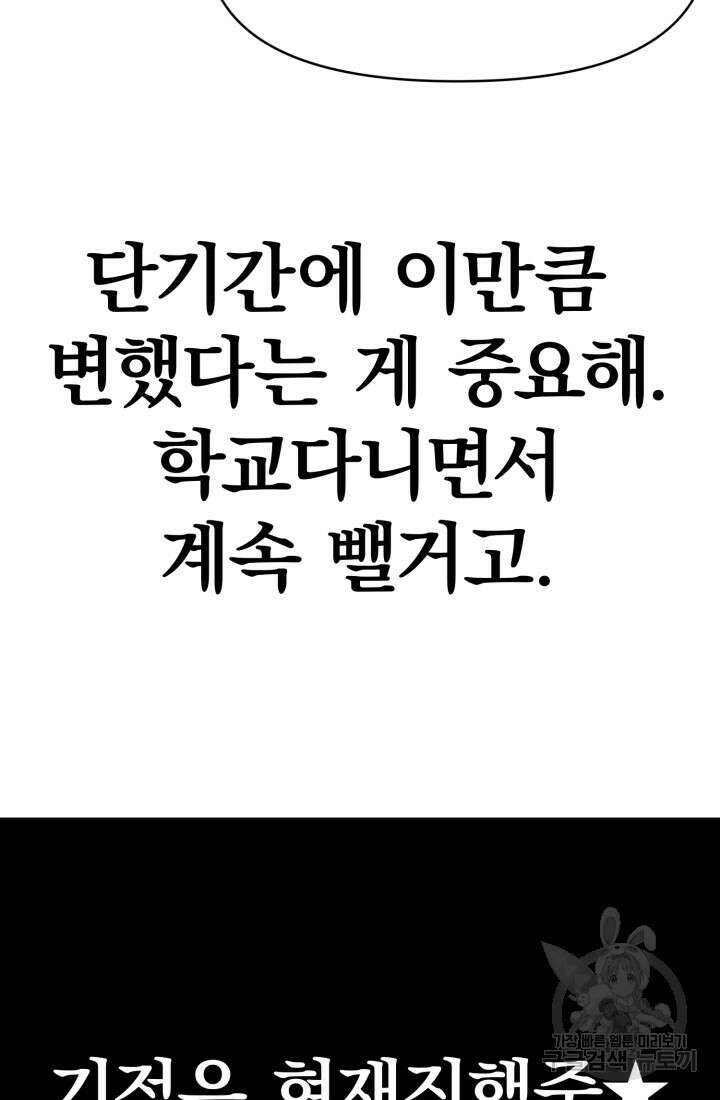 고등신화전 8화 33