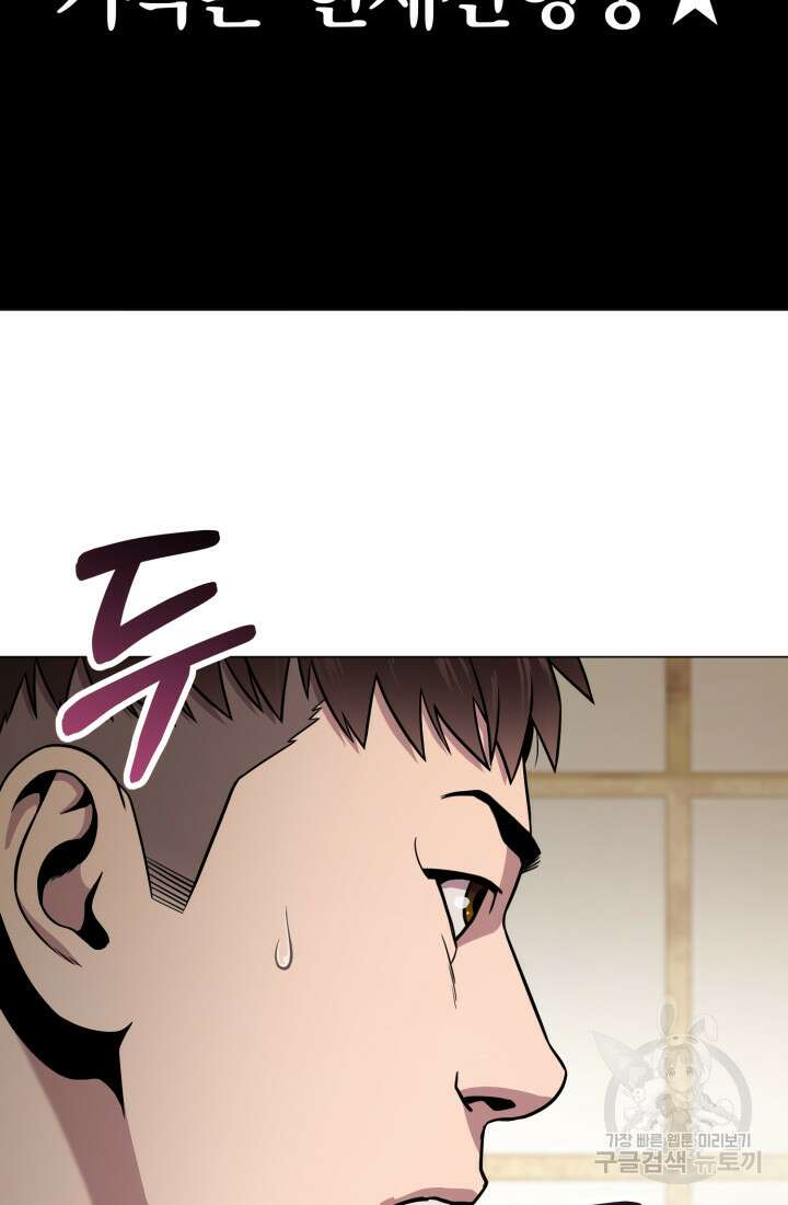 고등신화전 8화 34
