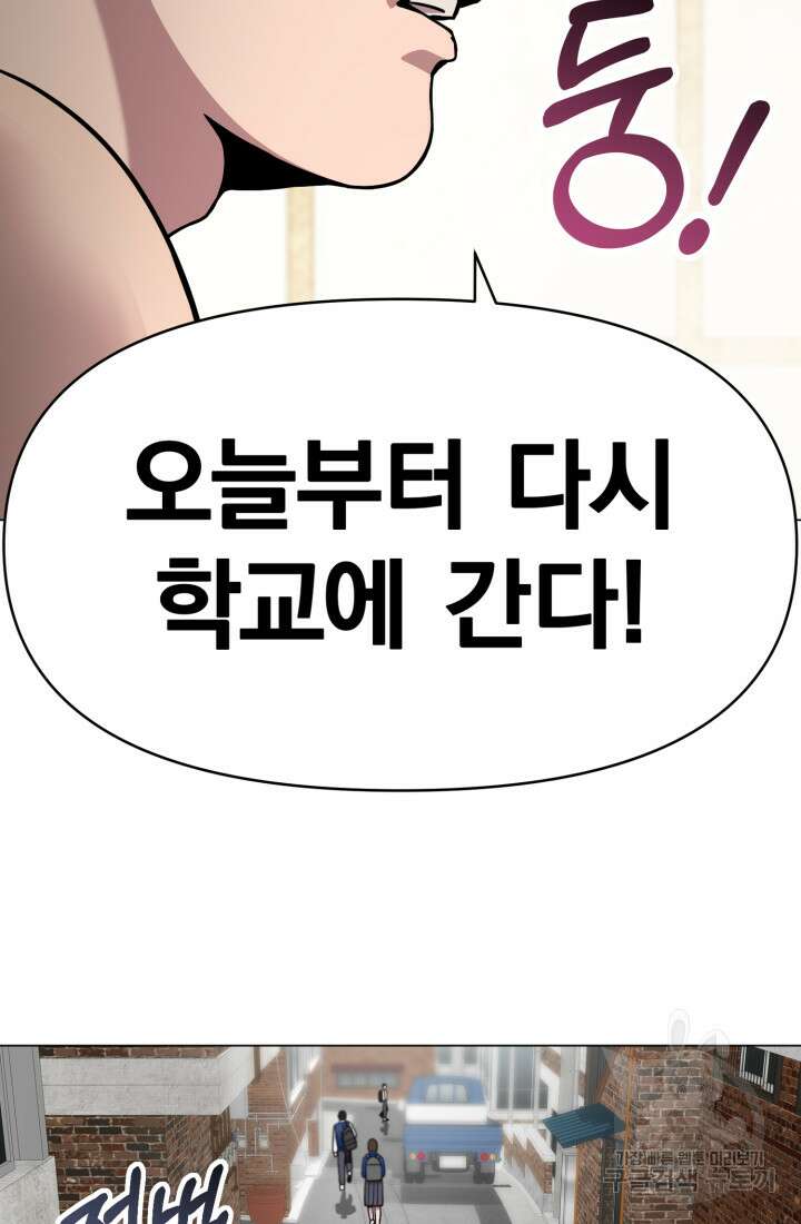 고등신화전 8화 35