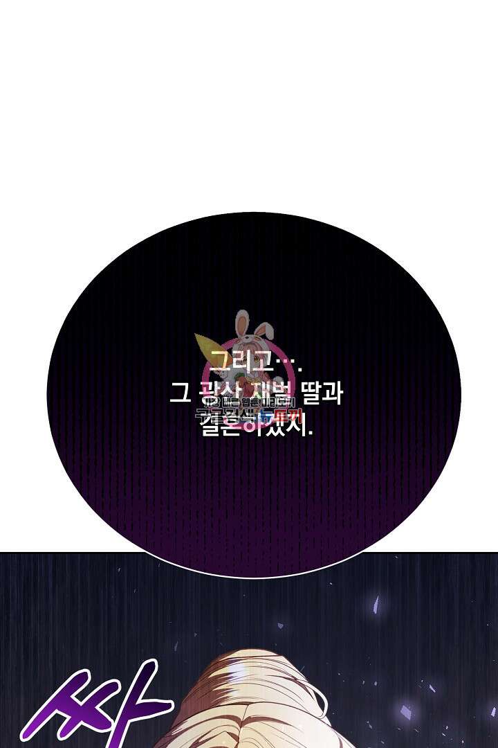 상관없어, 사랑 따위 13화 1
