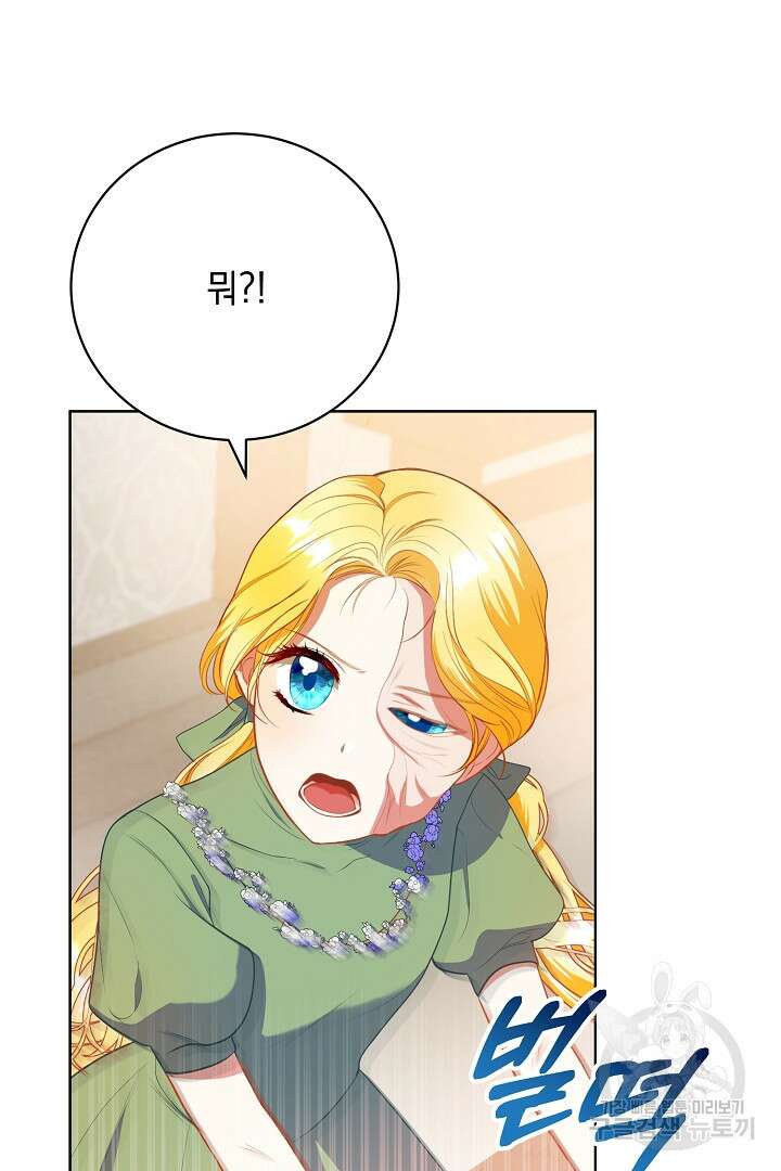 상관없어, 사랑 따위 13화 6