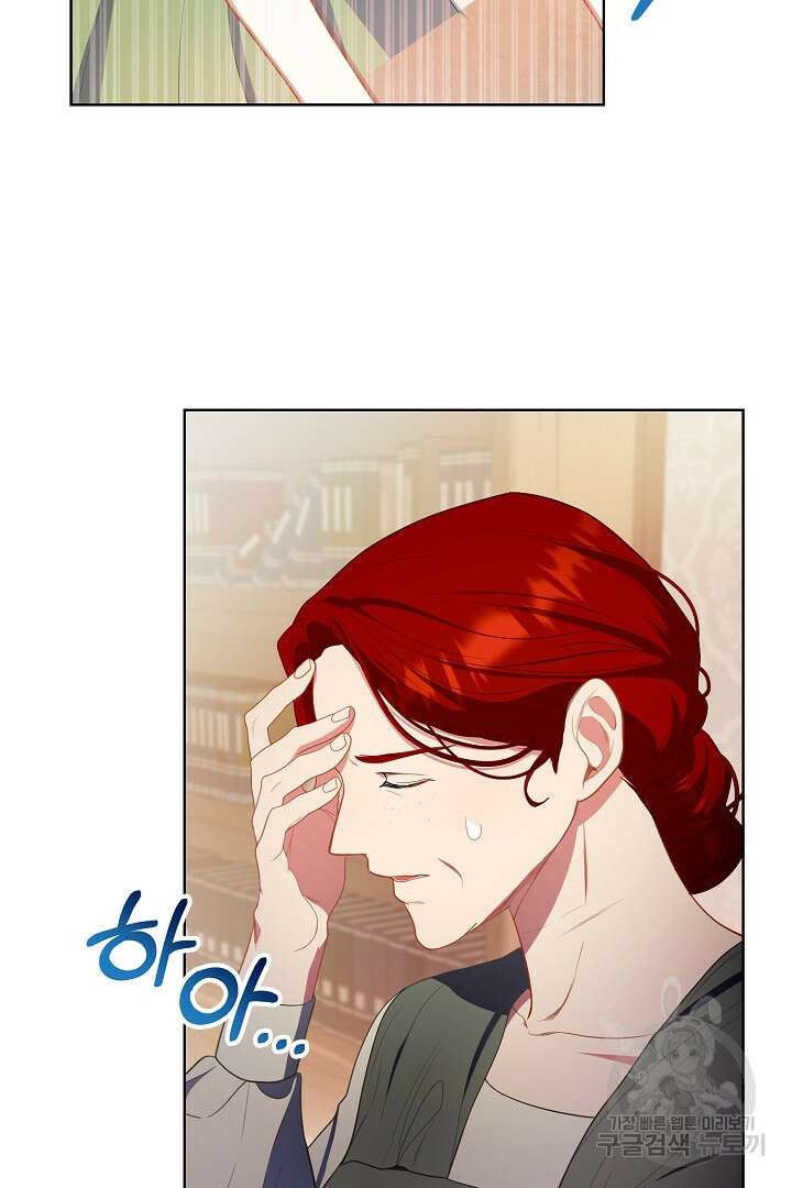 상관없어, 사랑 따위 13화 7
