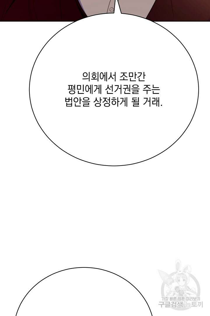 상관없어, 사랑 따위 13화 10