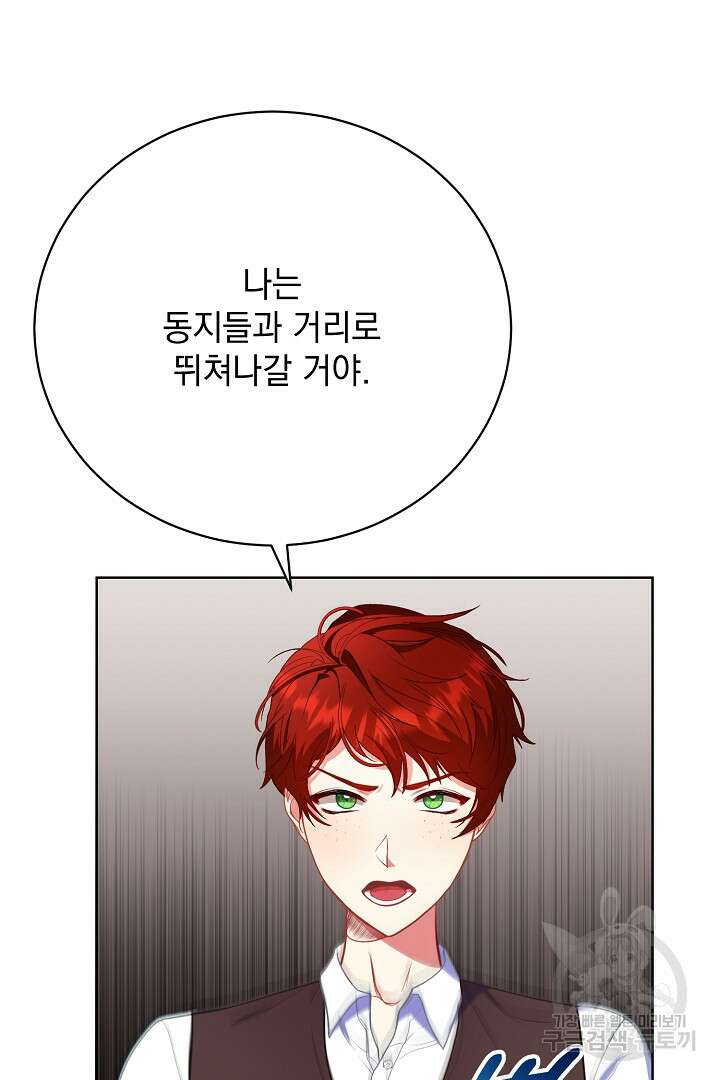 상관없어, 사랑 따위 13화 12