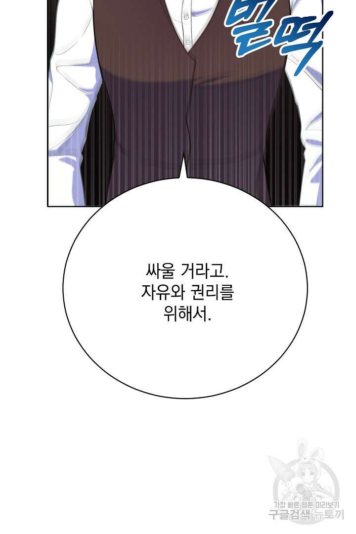 상관없어, 사랑 따위 13화 13