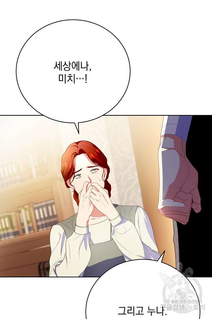상관없어, 사랑 따위 13화 14