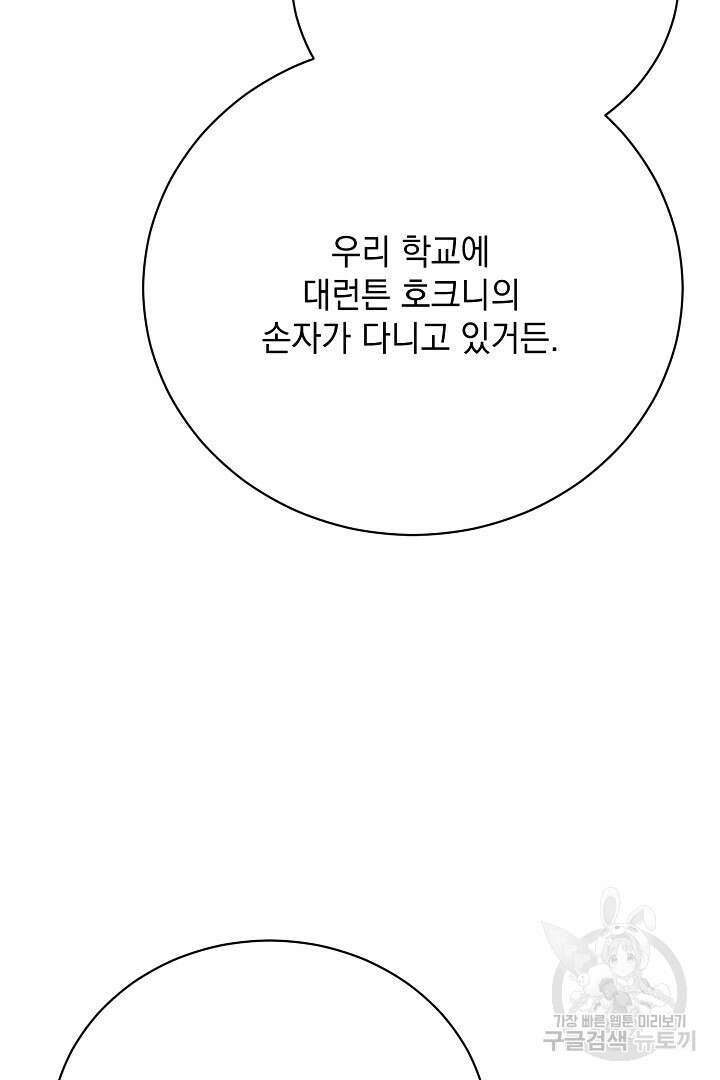 상관없어, 사랑 따위 13화 15