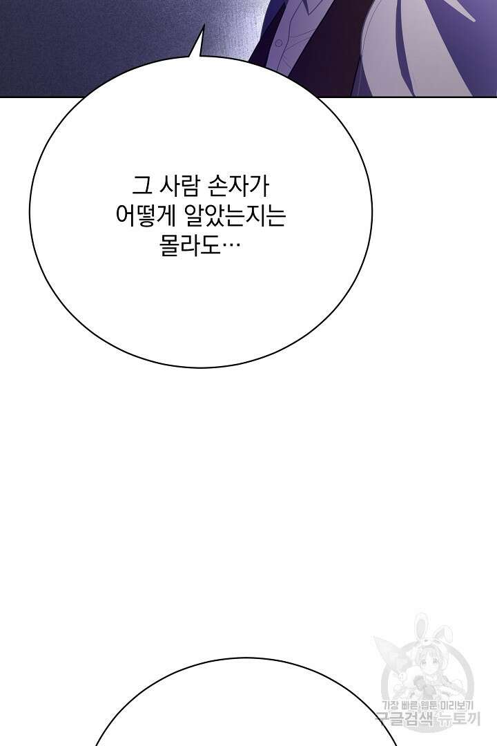 상관없어, 사랑 따위 13화 17