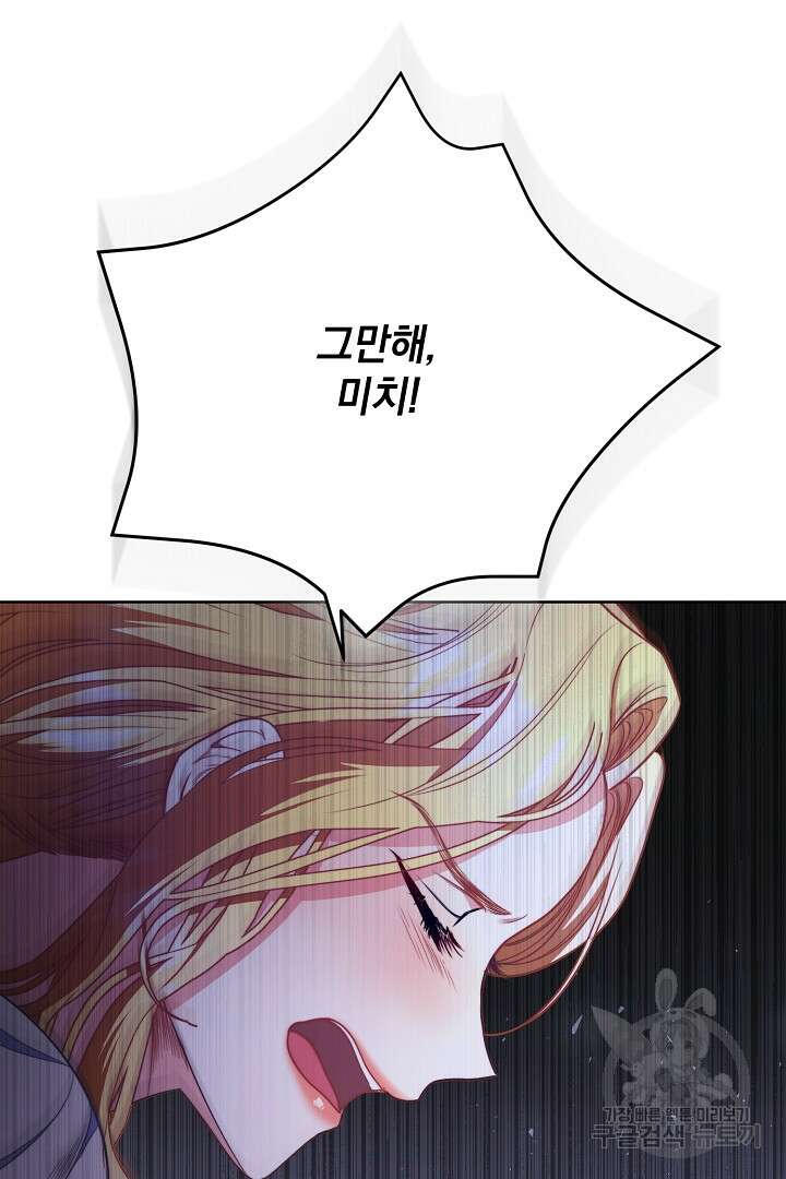 상관없어, 사랑 따위 13화 23