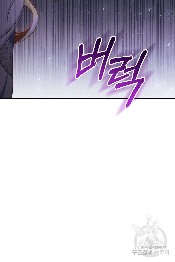 상관없어, 사랑 따위 13화 24