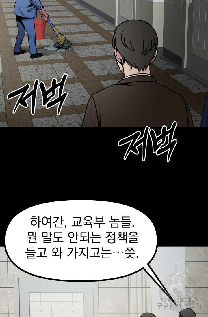 고등신화전 17화 4