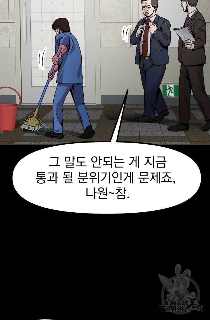 고등신화전 17화 5