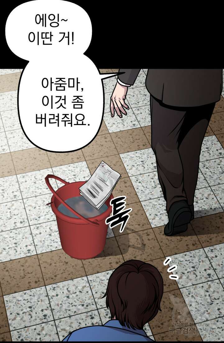 고등신화전 17화 6