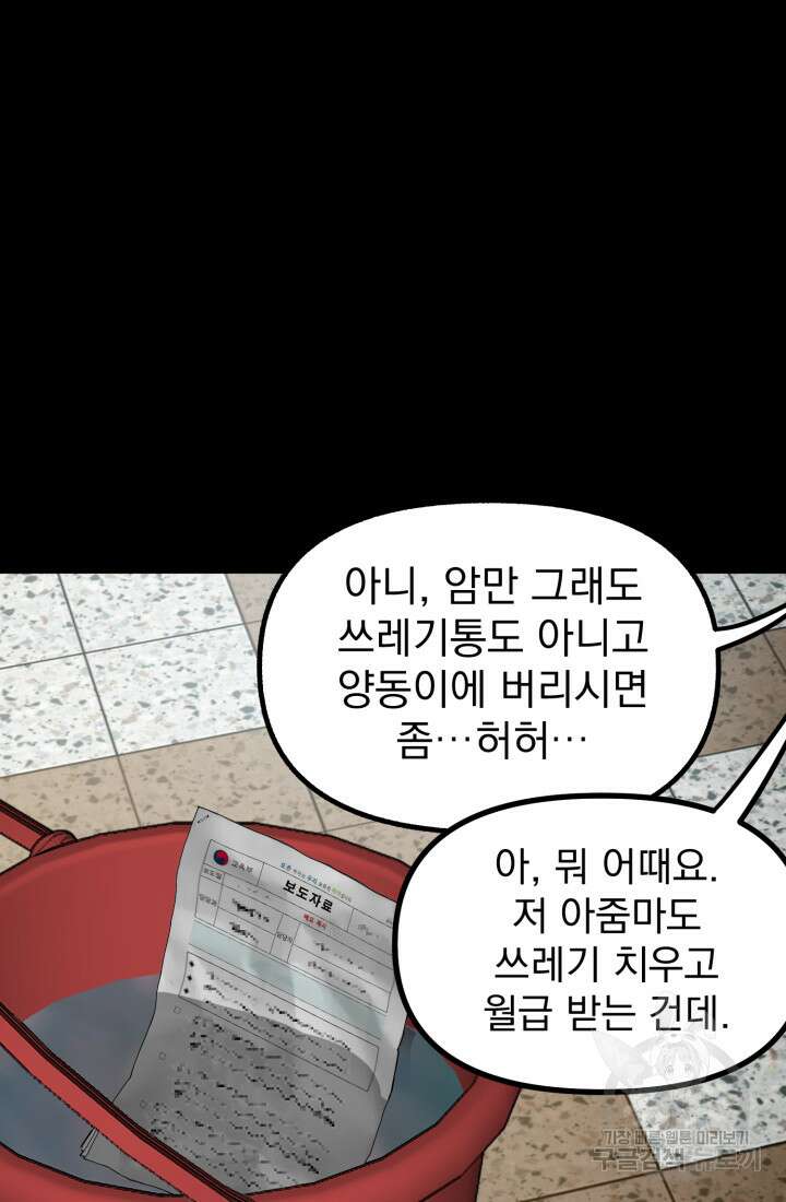 고등신화전 17화 7