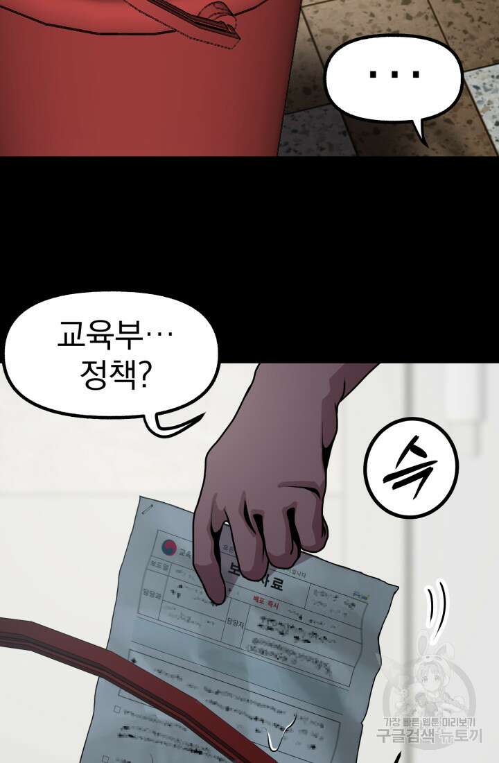 고등신화전 17화 8