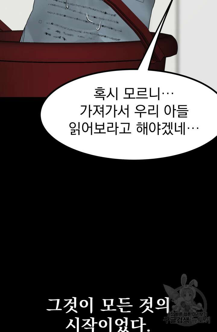 고등신화전 17화 9