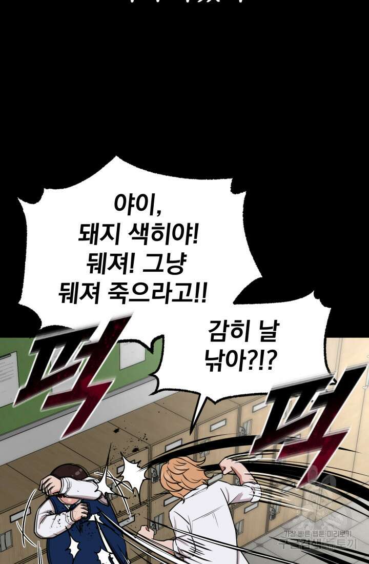 고등신화전 17화 10