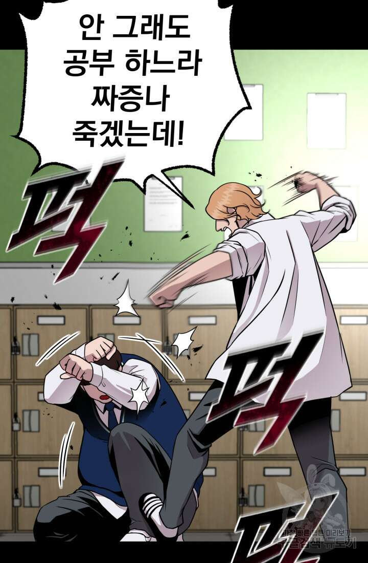 고등신화전 17화 12