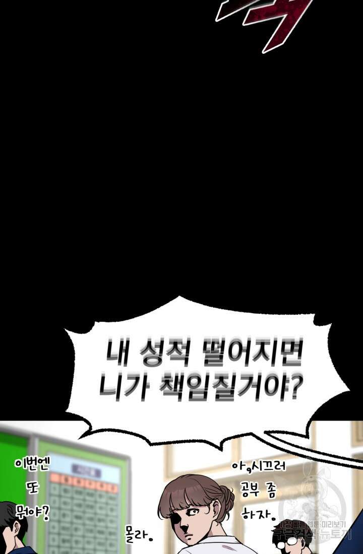 고등신화전 17화 13