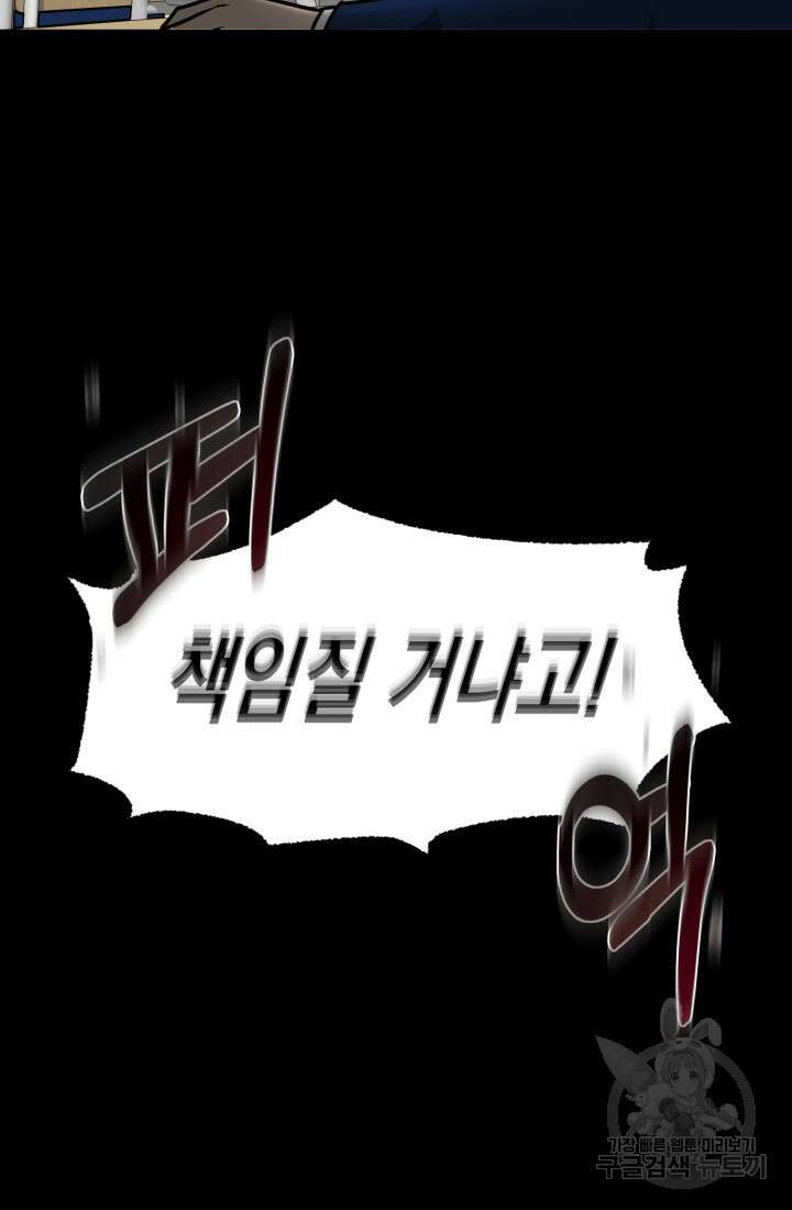 고등신화전 17화 15