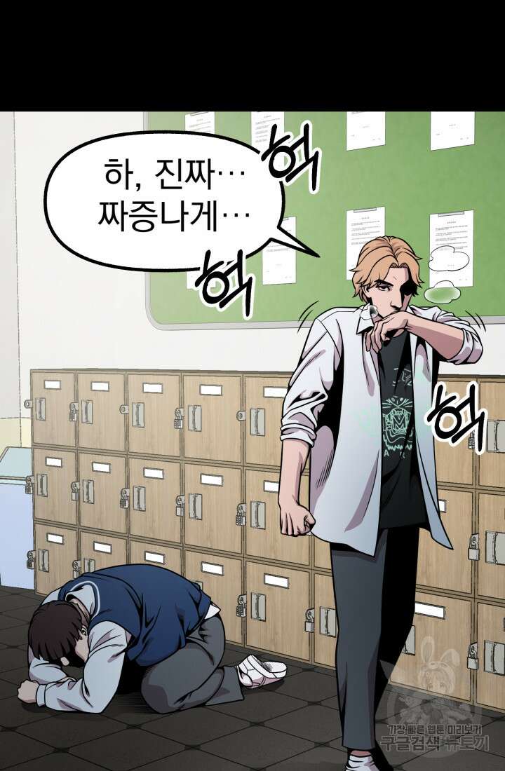 고등신화전 17화 16