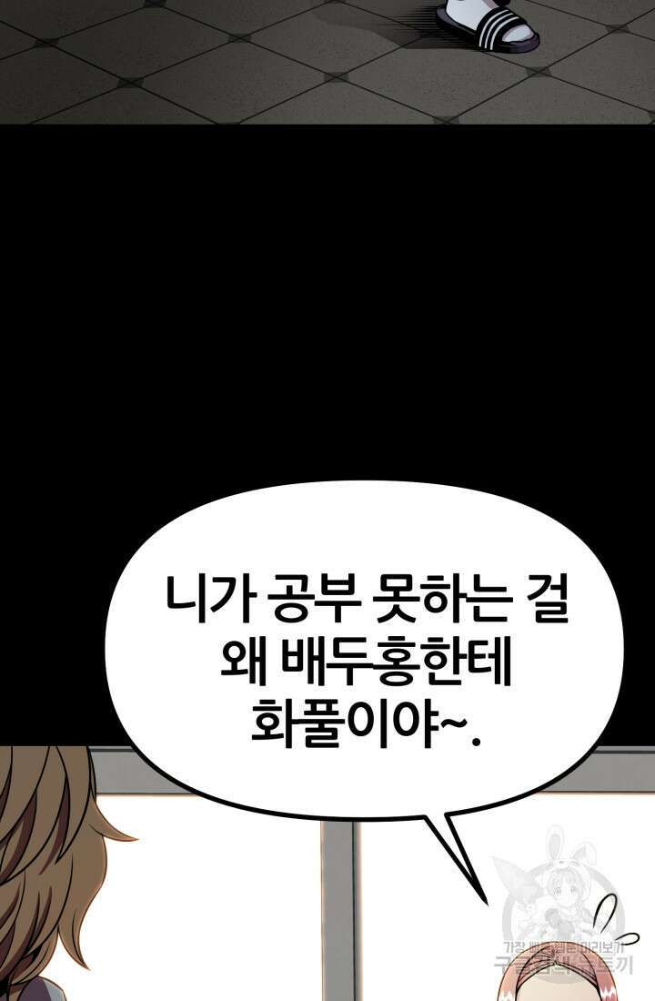 고등신화전 17화 17