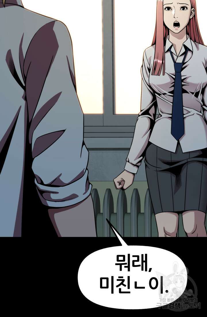 고등신화전 17화 18