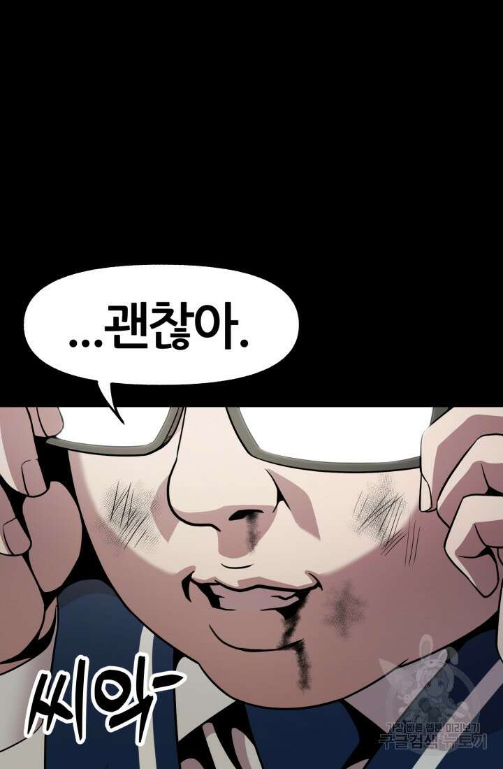 고등신화전 17화 21
