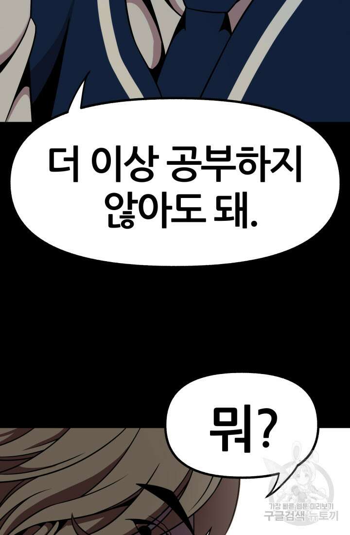 고등신화전 17화 22