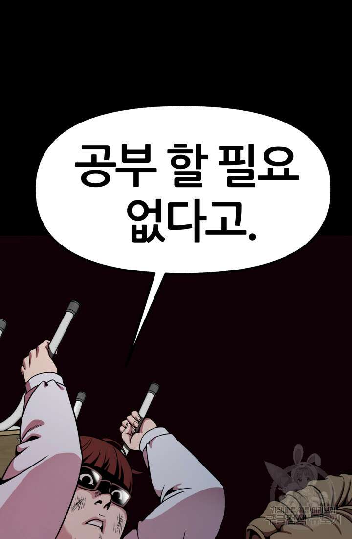 고등신화전 17화 24