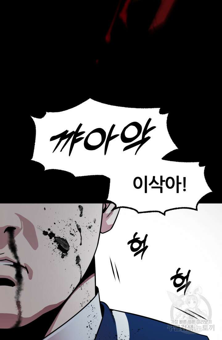 고등신화전 17화 27