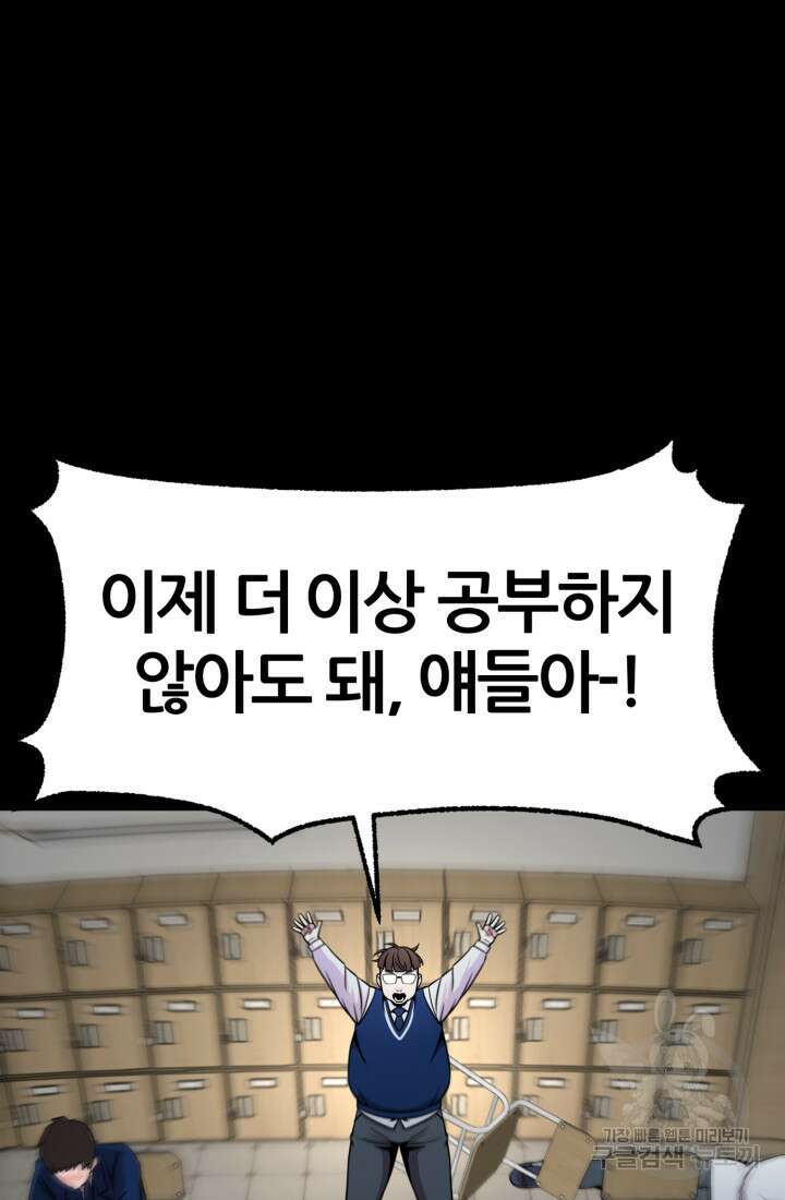 고등신화전 17화 30