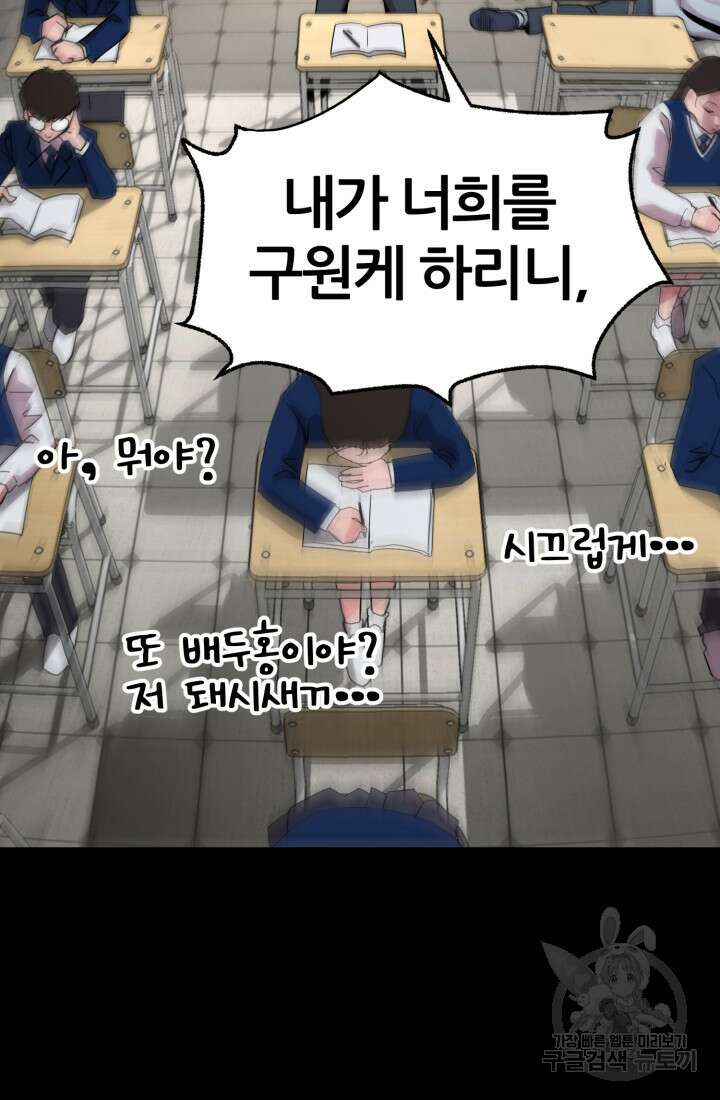 고등신화전 17화 31