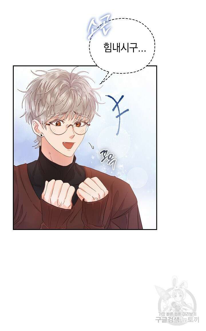 사내에서는 정숙할 것 6화 6