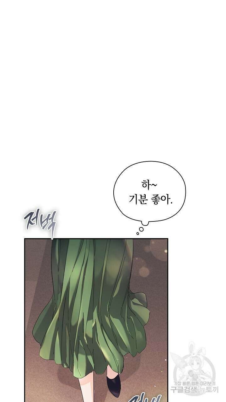 사내에서는 정숙할 것 6화 9