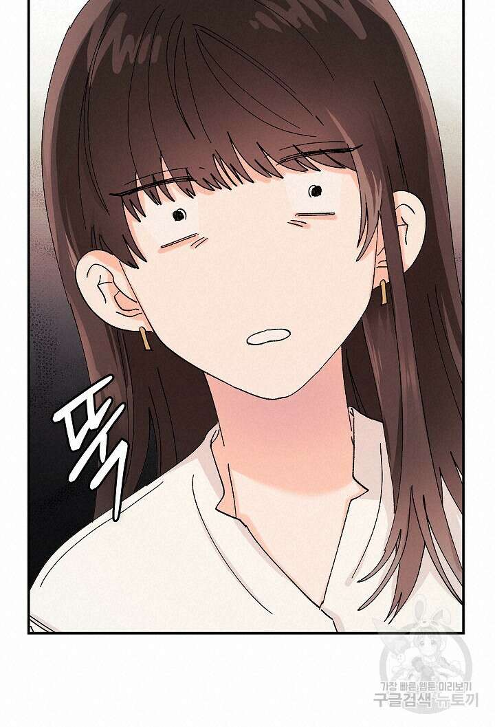 사내에서는 정숙할 것 6화 18