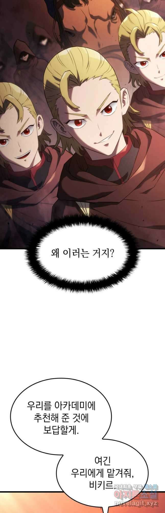 철혈검가 사냥개의 회귀 26화 2