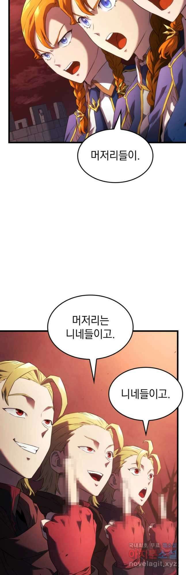 철혈검가 사냥개의 회귀 26화 7