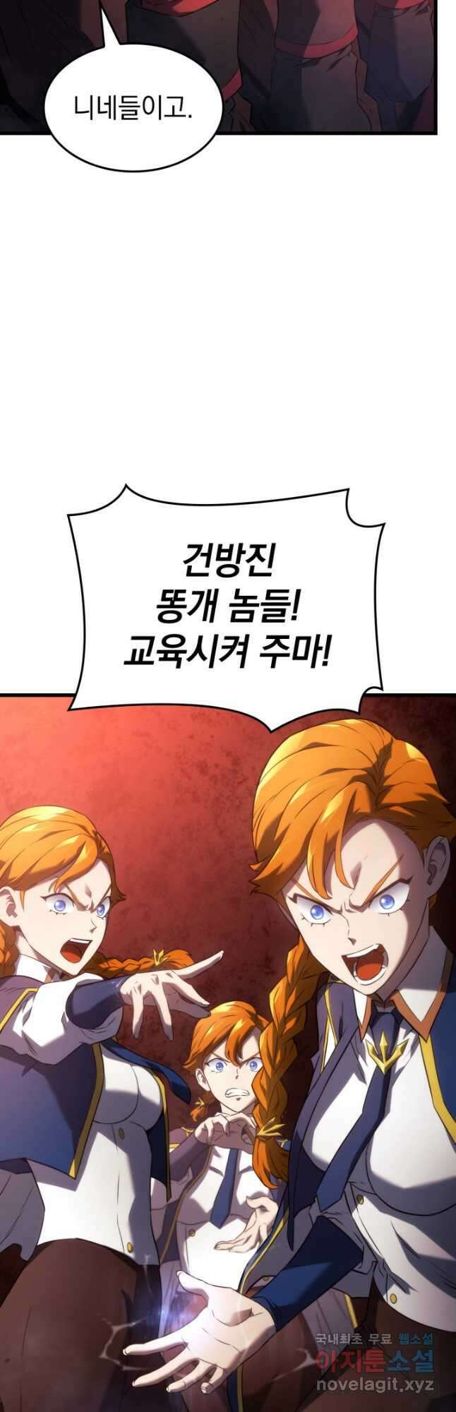 철혈검가 사냥개의 회귀 26화 8
