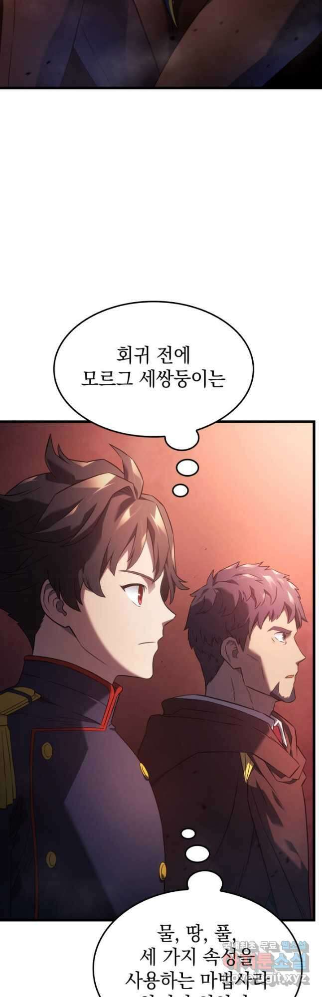 철혈검가 사냥개의 회귀 26화 9