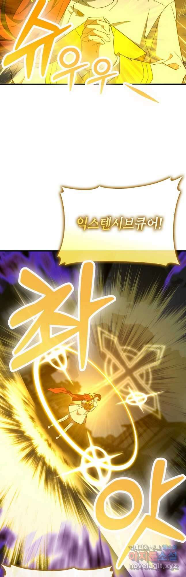 성자는 개뿔, 현대의학의 힘이다 49화 9