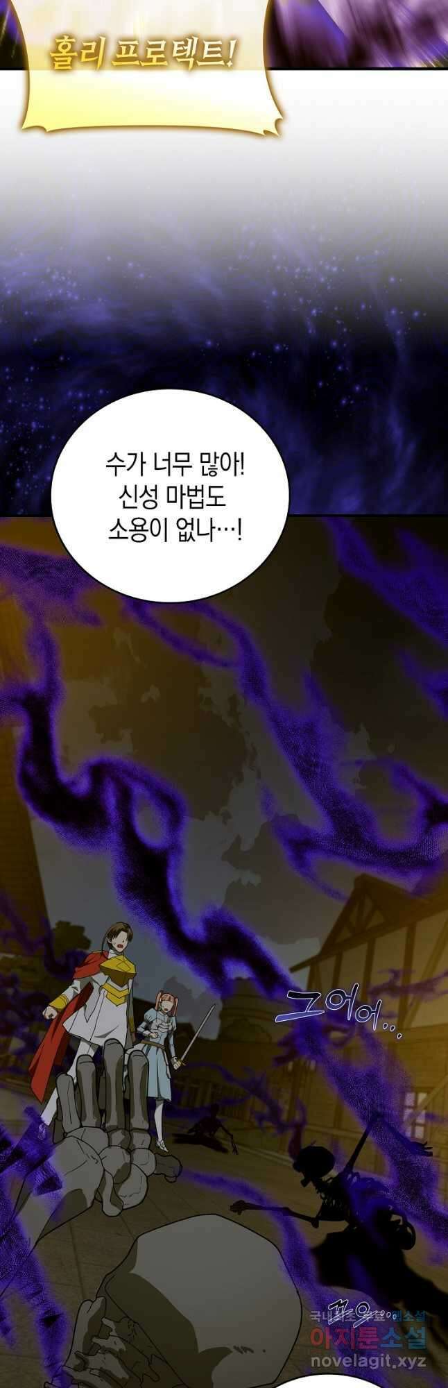 성자는 개뿔, 현대의학의 힘이다 49화 10